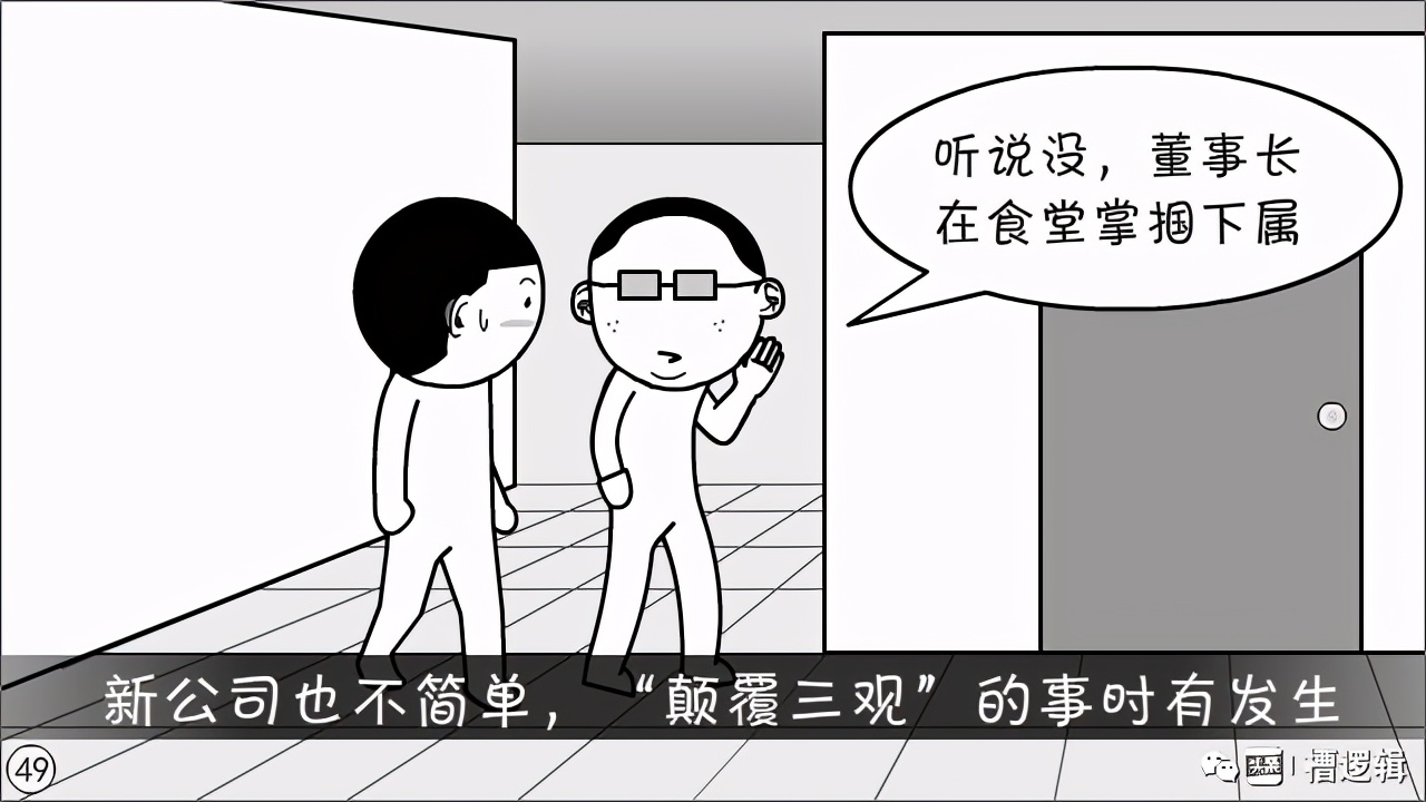 漫画丨那些年，我们一起被毁过的“三观”…