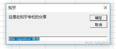 vba 判断文本框内容是否为空_【VBA】 数据输入 Inputbox 基本语法