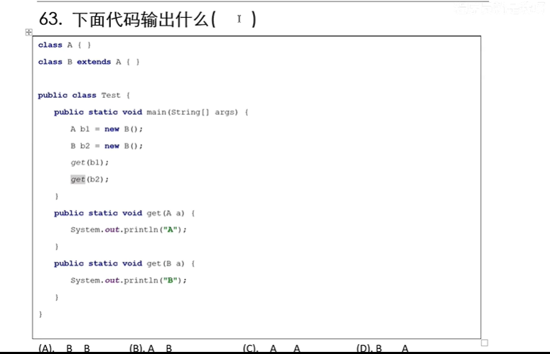 87道基础题刷题笔记（选择题）