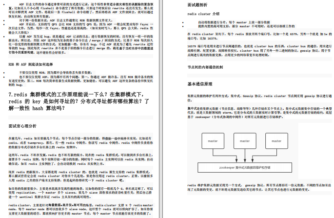 春招必看！Alibaba内网绝密“Java面试宝典+Java核心知识合集”