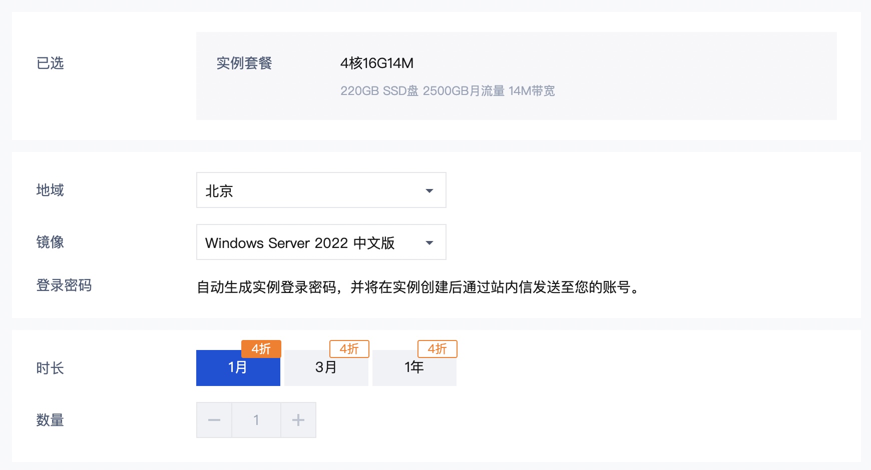 腾讯云服务器一键部署幻兽帕鲁联机服务器详细教程（Windows系统）