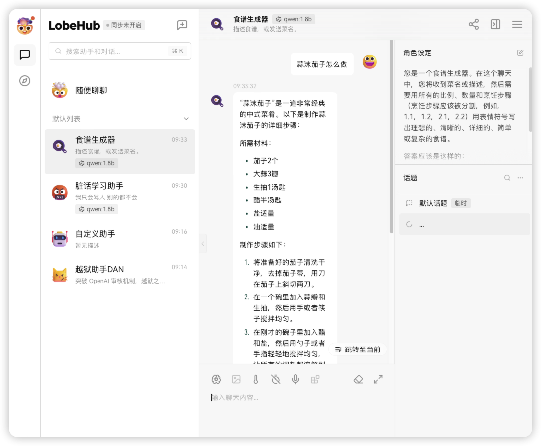 Lobe Chat–在线AI对话聊天机器人,一键部署，免费开源