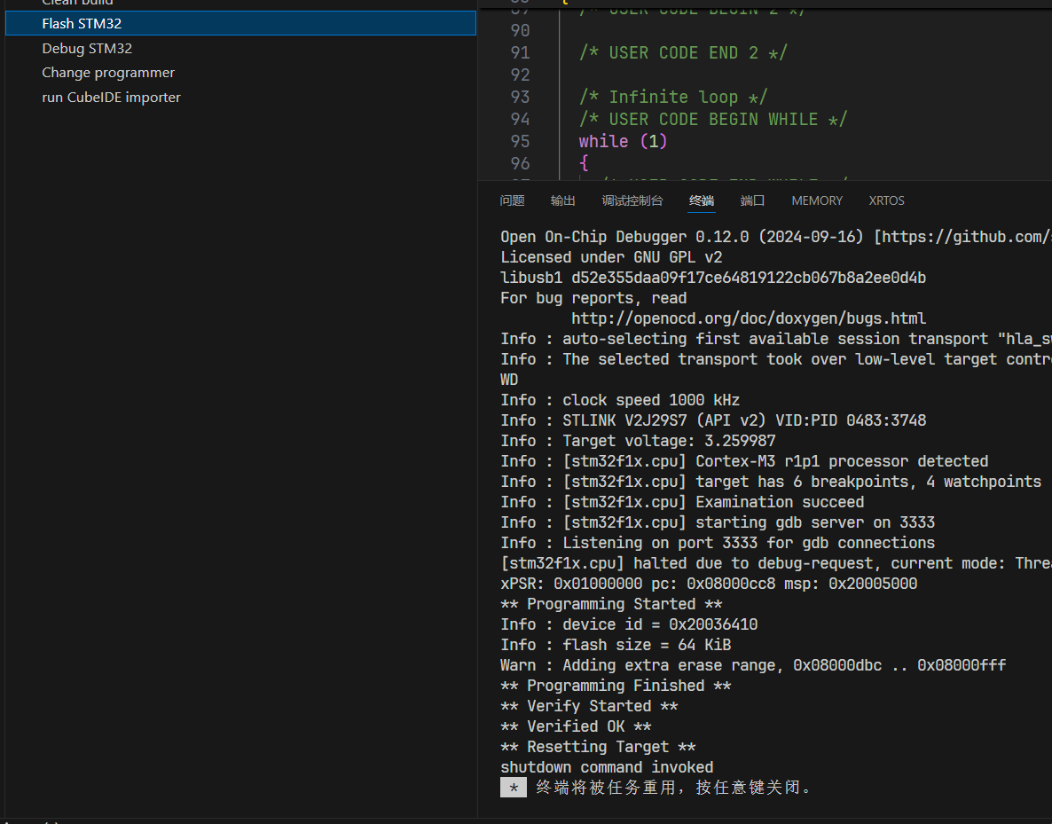 stm32cubemx+VSCODE+GCC+makefile 开发环境搭建