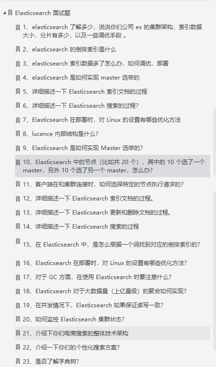 恐怖:这份Github神仙面试笔记,简直把所有Java知识面试题写出来了