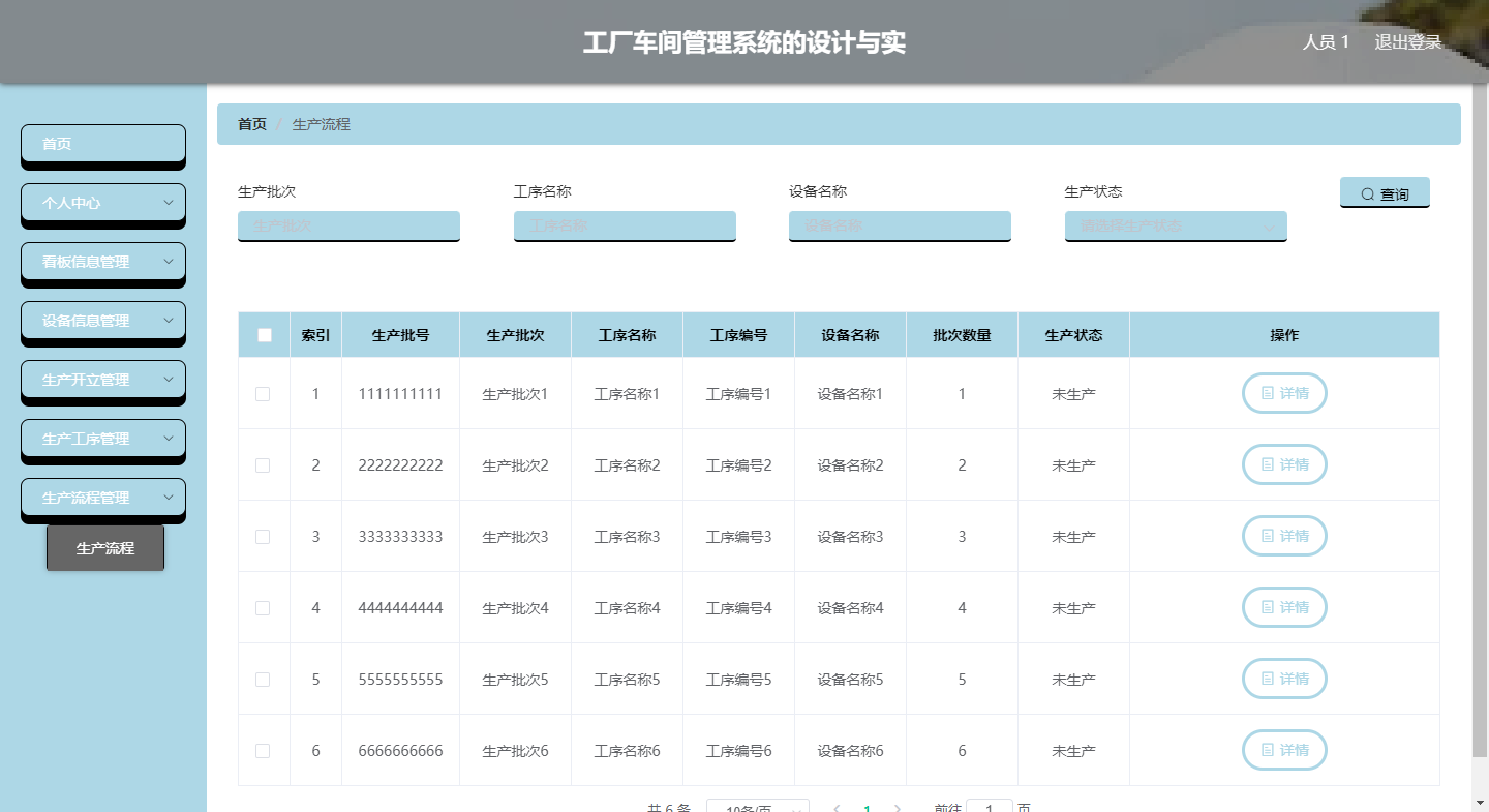 springboot169基于vue的工厂车间管理系统的设计