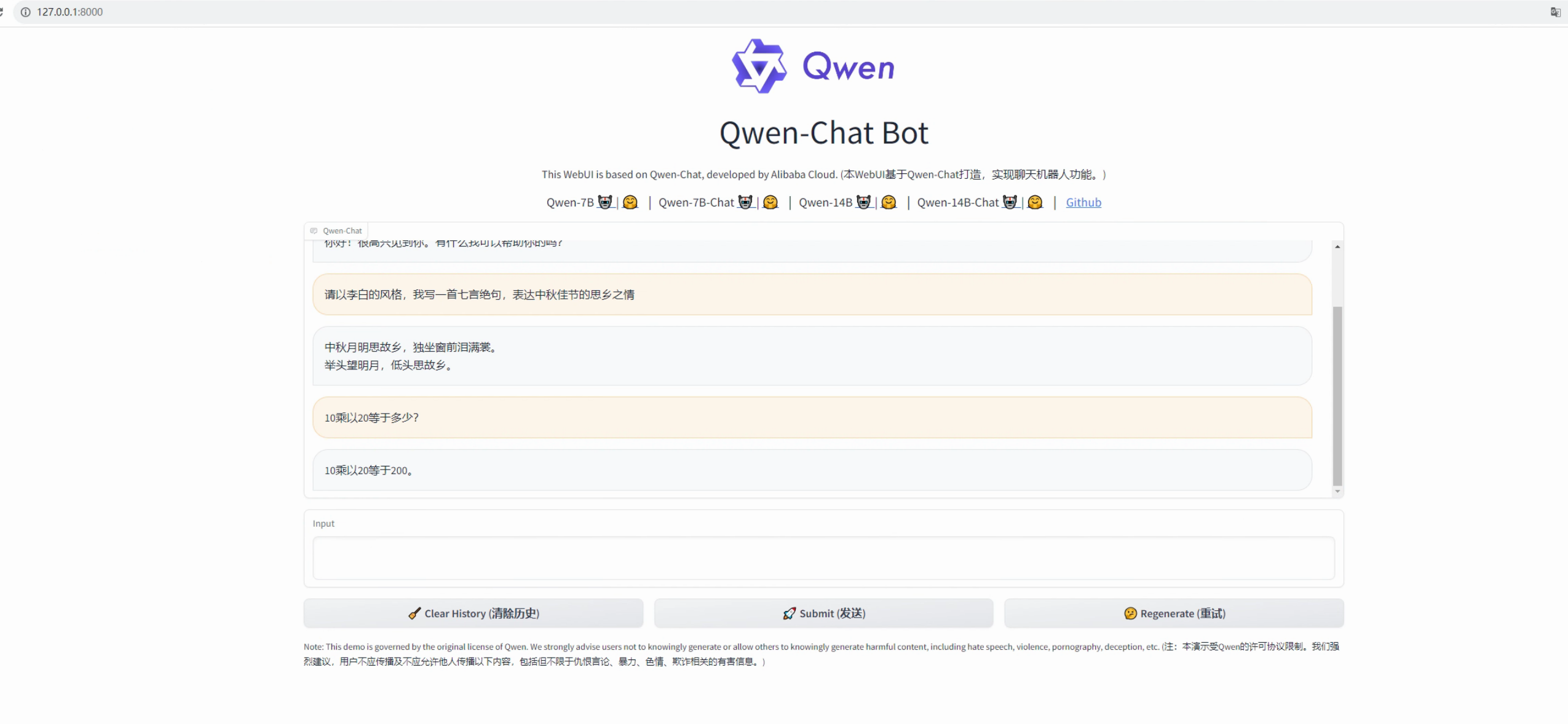 【LLM】Windows10环境部署阿里通义千问大模型(Qwen-14B-Chat-Int4)