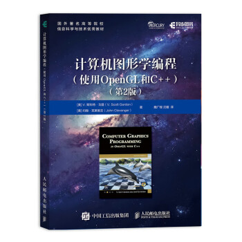 计算机图形学中需要掌握的数学基础知识有哪些？