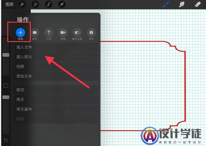 procreate怎么插入图片？如何将图片插入到procreate图层里？