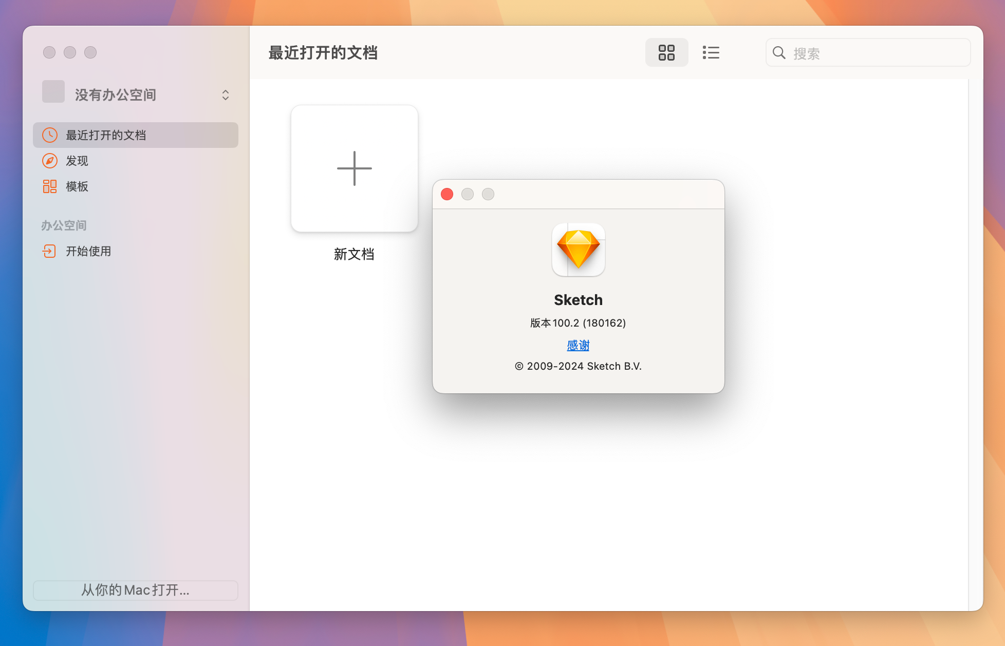 Sketch for Mac v100.2 中文激活版 最好用的矢量绘图软件-1
