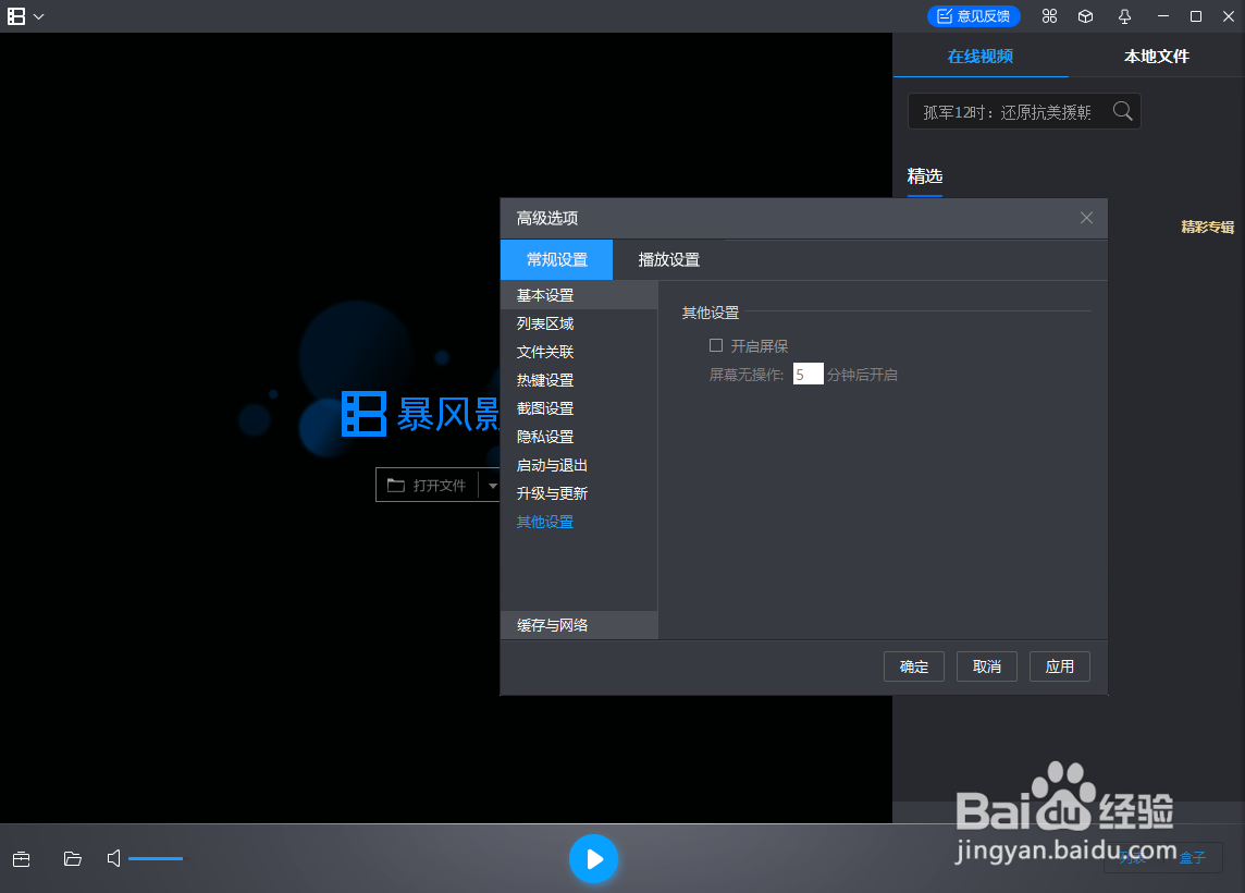 电脑闲置不用,弹出全屏广告,有关闭按钮-CSDN博客