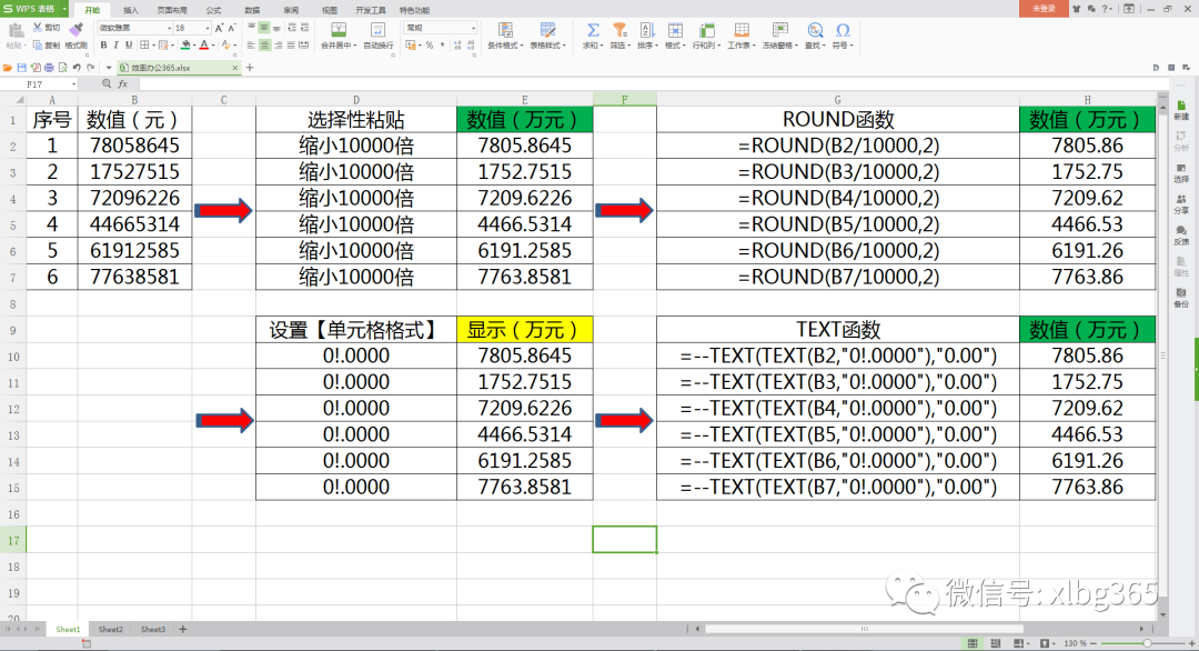 单位元转换万元怎么转_Excel如何将元转换成万元？-CSDN博客