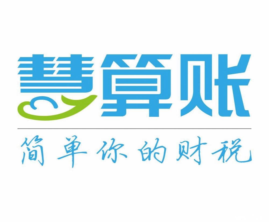 财税saas行业格局再变,慧算账为何能受资本"偏爱"?