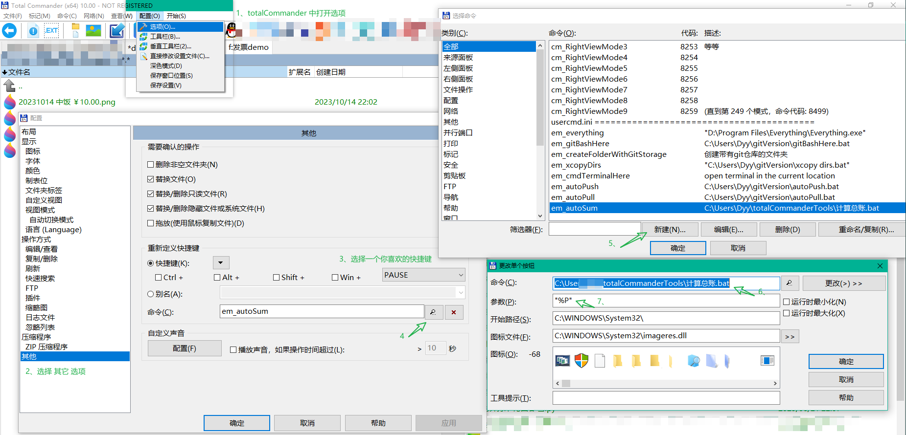 快速计算发票金额