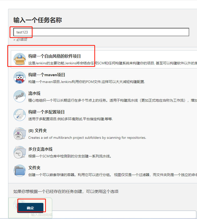 【jenkins部署】一文弄懂自动打包部署(前后台)