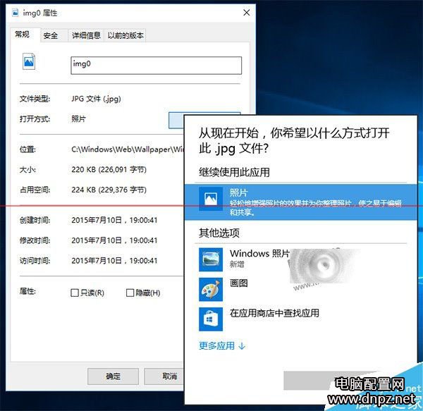 win10图片打开方式里没有默认照片查看器的解决方法