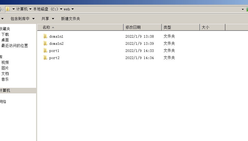 windows server 2008安装配置web服务器[亲测有效]_https://bianchenghao6.com/blog__第17张