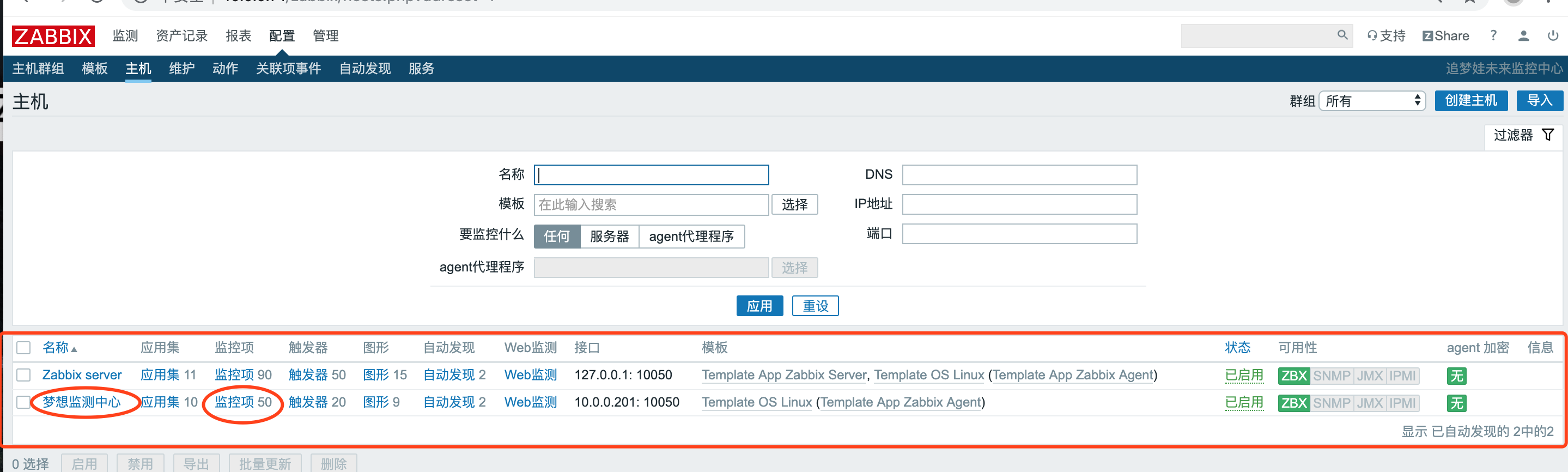 Zabbix自定义监控tcp的ESTABLISHED状态的数量_established zabbixCSDN博客