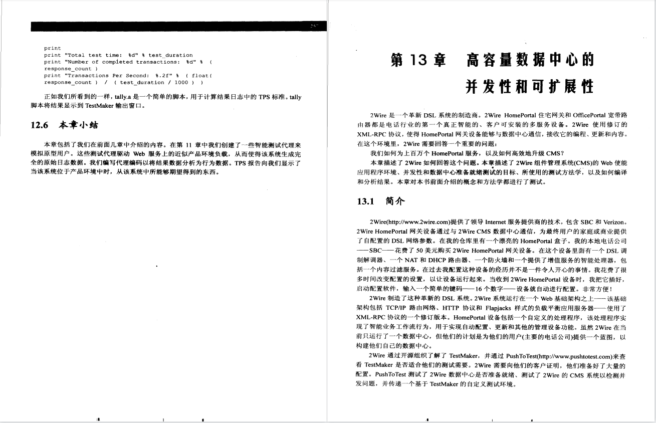 测试开发必看：《Java测试与设计从单元测试到自动Web测试》PDF