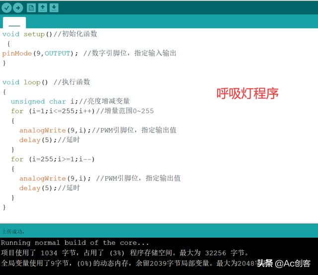 void setup()//初始化函数{pinmode(9,output); //数字引脚位,指定