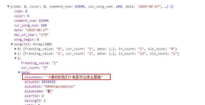 微信小程序如何调用json数据接口并解析 - 文章图片