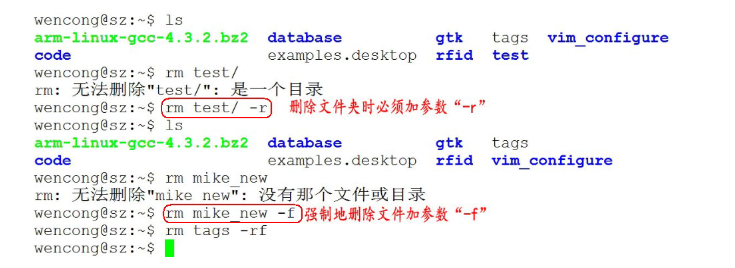 Linux常用命令_当前目录_17