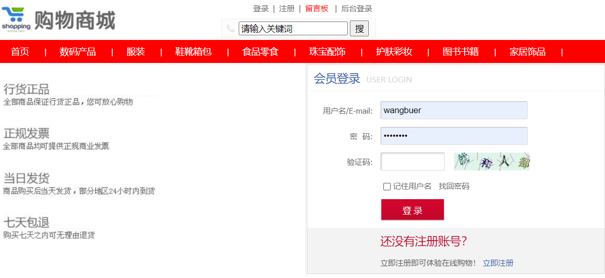 前台登录