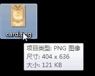 PNG图片尺寸示意