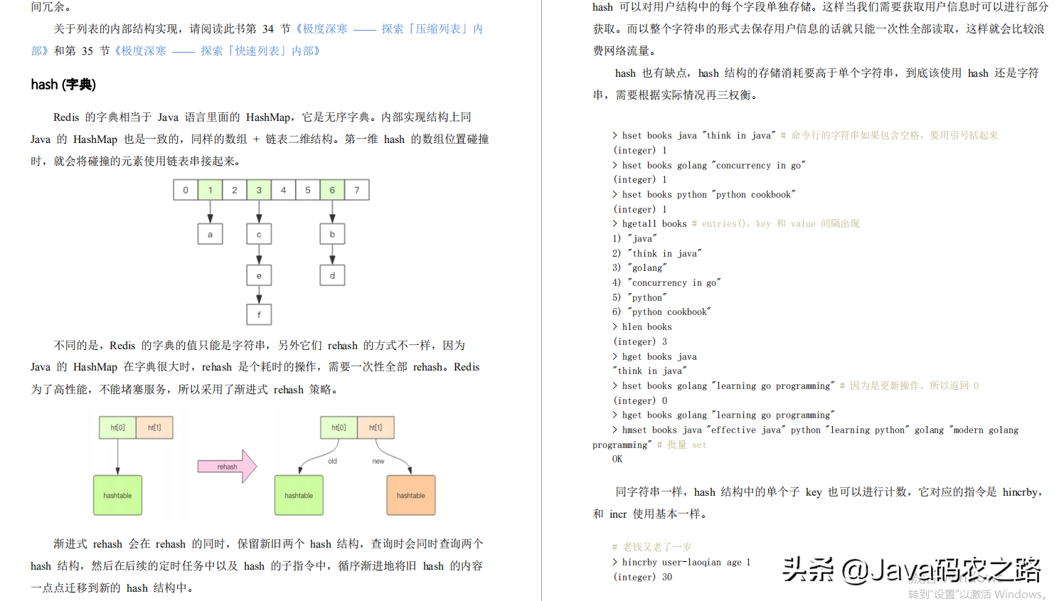 Ermian Meituan Java Post、Redis Soul Ten Kill Torture、どれだけ処理できますか？