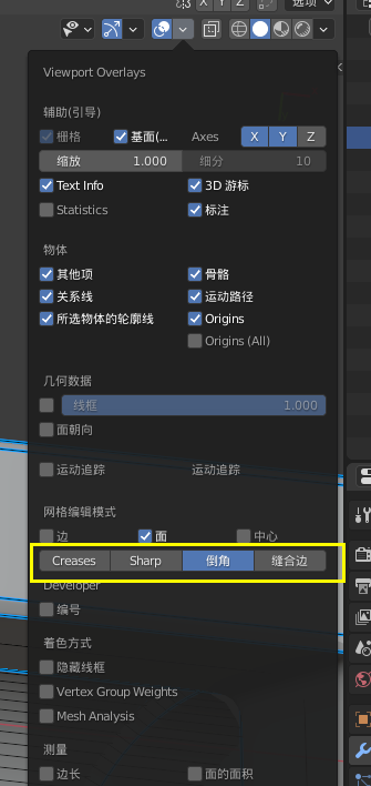 blender建模模型有红边贴图分模线锐边卡边硬边边线折痕低模高模