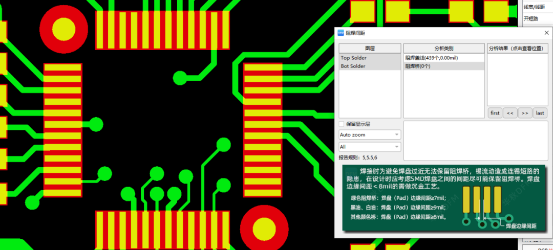 PCB阻焊桥存在的DFM（可制造性）问题，华秋一文告诉你