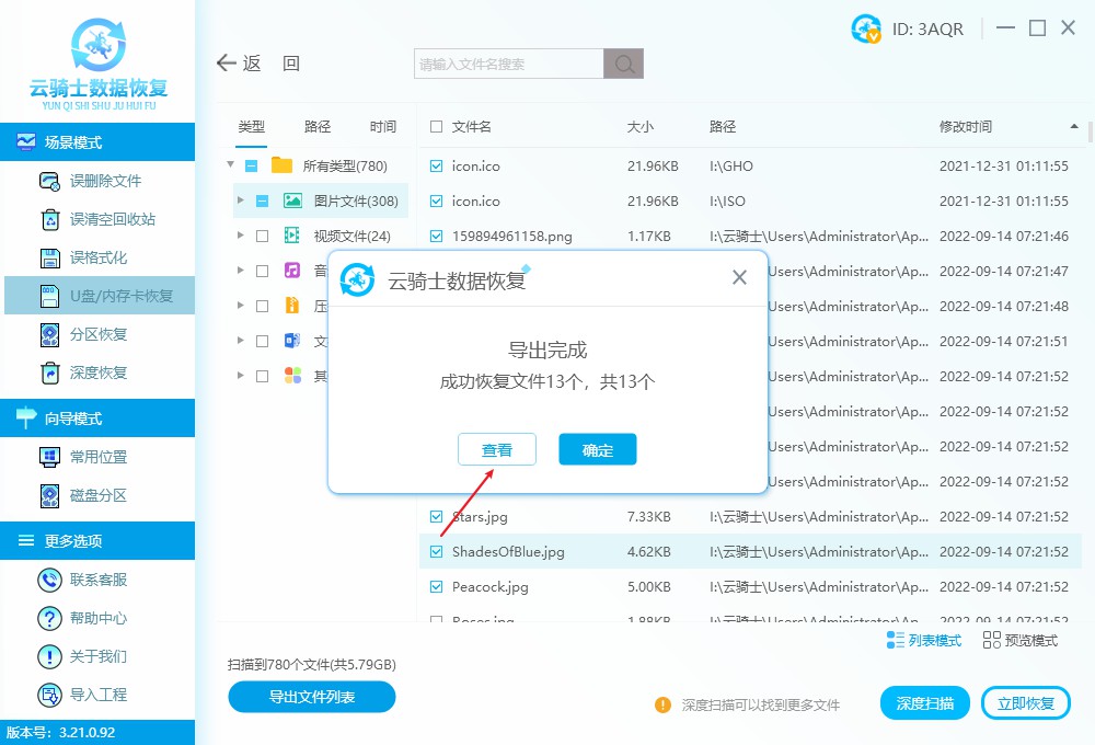 U盘有病毒插上电脑会感染吗？了解下U盘的病毒传播机制