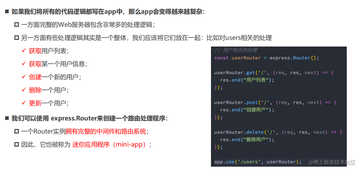 Node.js之express框架学习心得