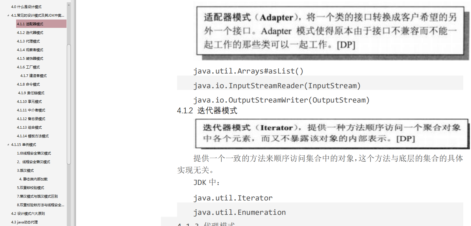 2019预备秋招面试复习大纲：Java+算法+框架+Redis+分布式(Java岗)