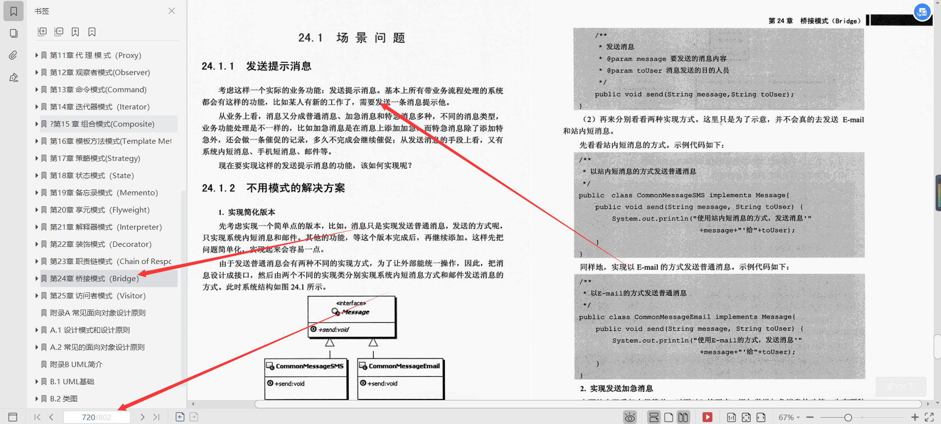 Tsinghua graduate student takes you to grind and master 23 design patterns, totaling 6.17G