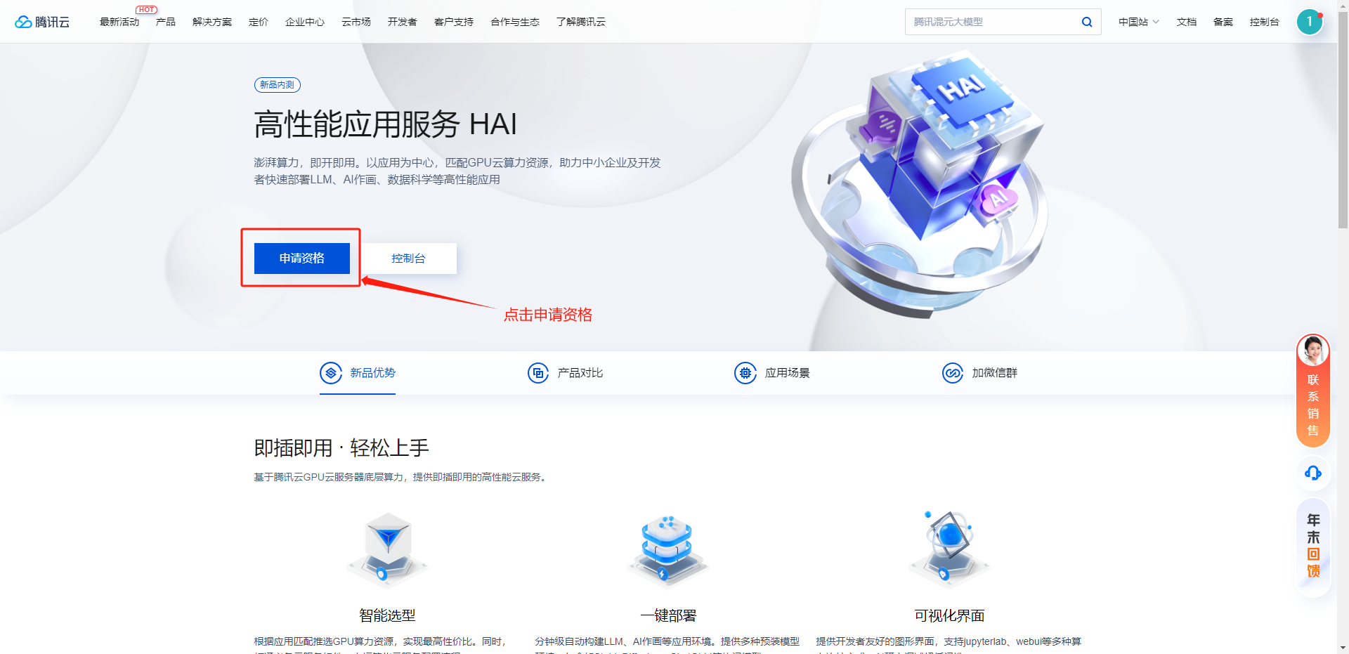 【腾讯云 HAI域探秘】释放生产力：基于 HAI 打造团队专属的 AI 编程助手,image-20231207205655935,词库加载错误:未能找到文件“C:\Users\Administrator\Desktop\火车头9.8破解版\Configuration\Dict_Stopwords.txt”。,服务,服务器,网络,第6张