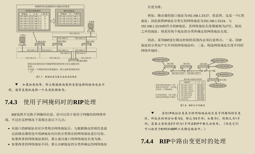 超赞！华为工程师都爱不释手的两份图解网络，助你圆满大厂梦