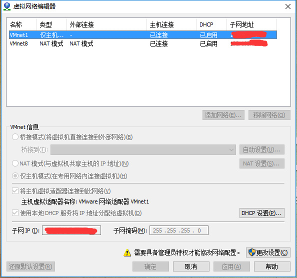centos7网络配置一些问题