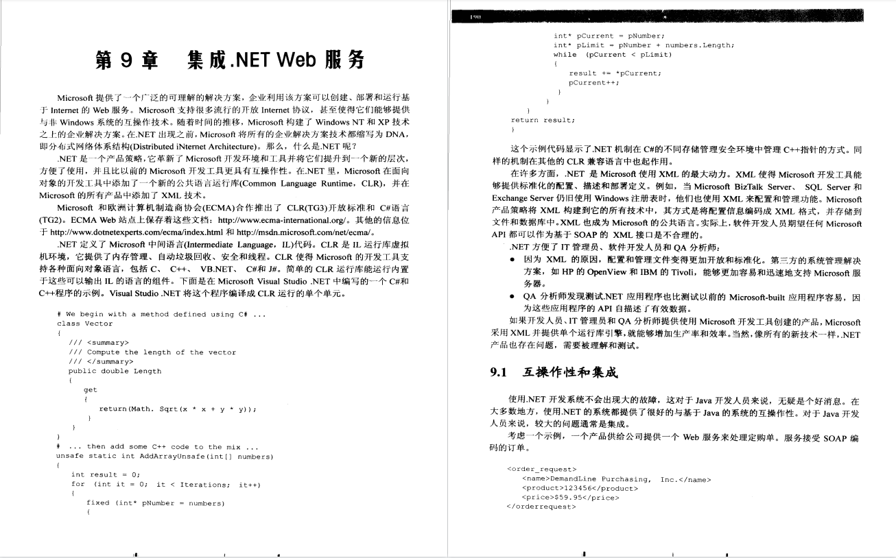 测试开发必看：《Java测试与设计从单元测试到自动Web测试》PDF