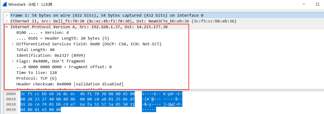 软件测试必须掌握的抓包工具Wireshark，你会了么？