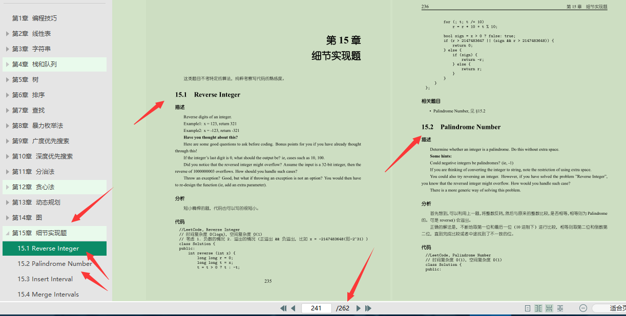 21天吃透这套字节面试题后，我成功跳槽进了字节，税后25K