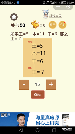 微信最烧脑游戏计算机2sin,微信史上最烧脑游戏第50关攻略 如果王=5