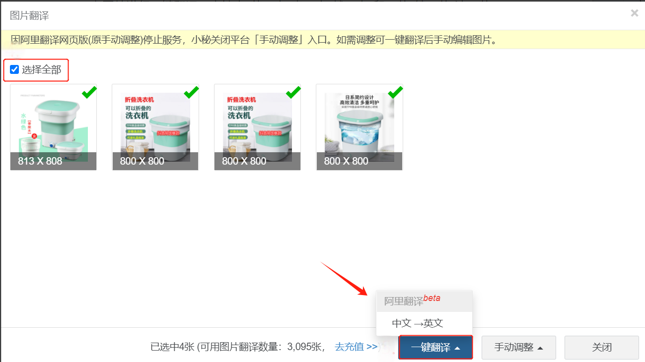 免费的跨境电商erp