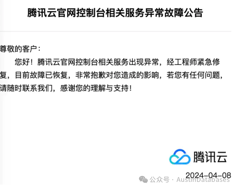 临时工说：腾讯云，阿里云故障 “核爆炸” 后持续的影响