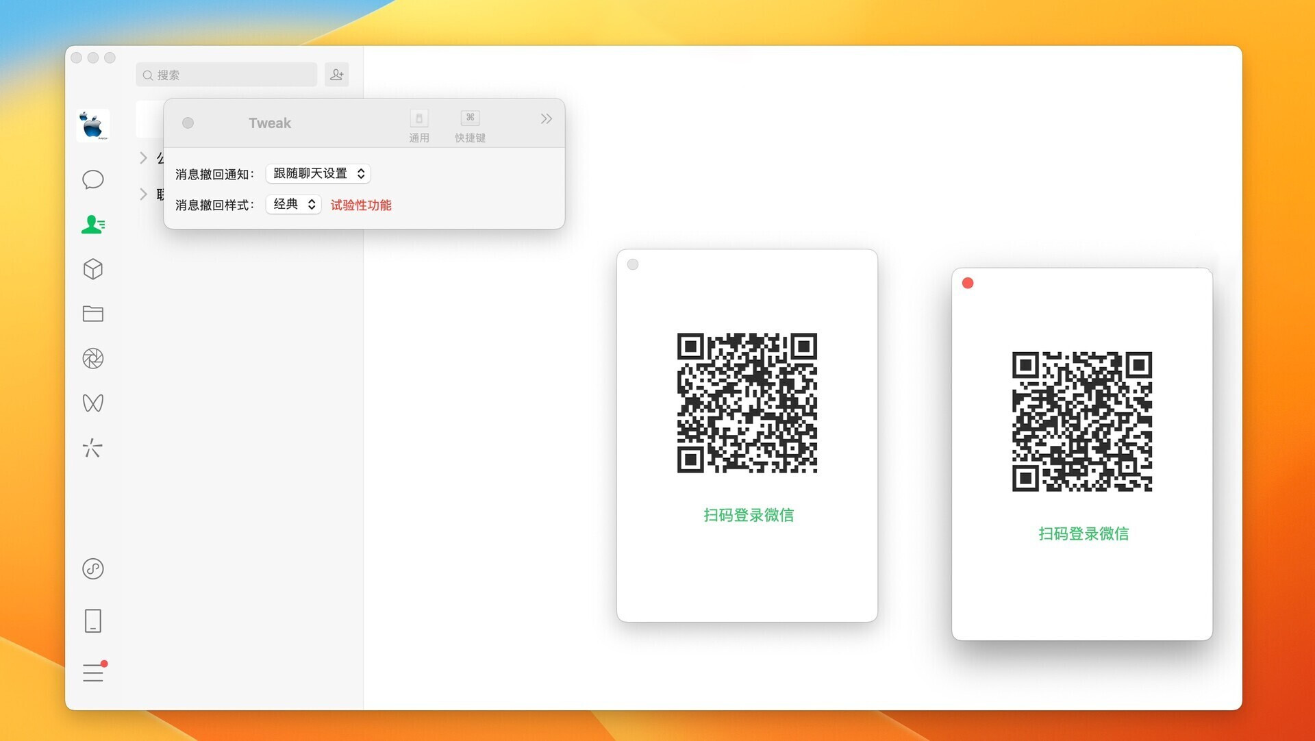 微信多开 WechatTweak for Mac v3.8.8.17 微信多开、消息防撤回工具 免激活下载-1