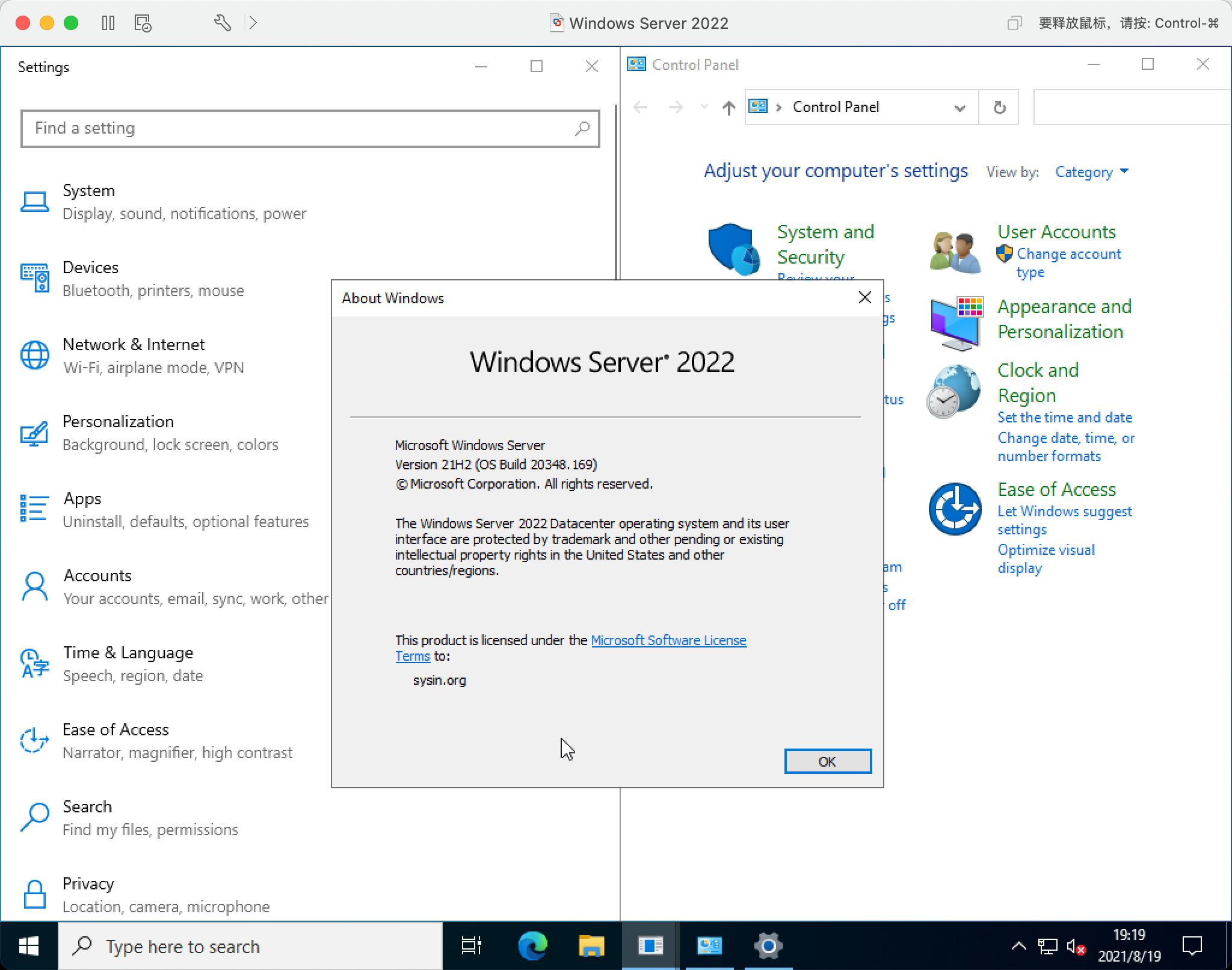 Windows Server 2022 interface at a glance