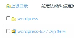 超简单EP面板搭建WordPress网站教程