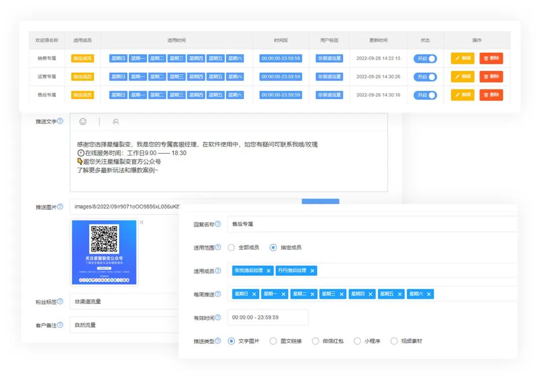 深度解读企业微信与个人微信的区别？