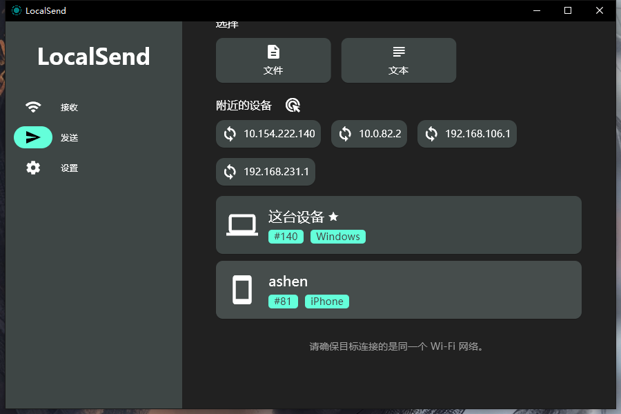 LocalSend ios端手机无法搜索到win电脑（未解决）-CSDN博客