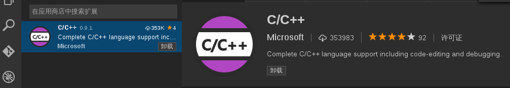 VScode中文，linux使用vscode運行c,Linux中使用VS Code編譯調試C++項目詳解