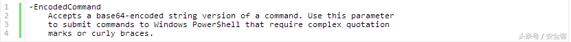揭开PowerShell编码攻击的神秘面纱